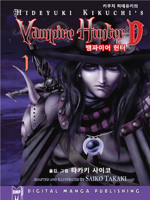Title details for Vampire Hunter D, Volume 1 (Korean) by Hideyuki Kikuchi - Available